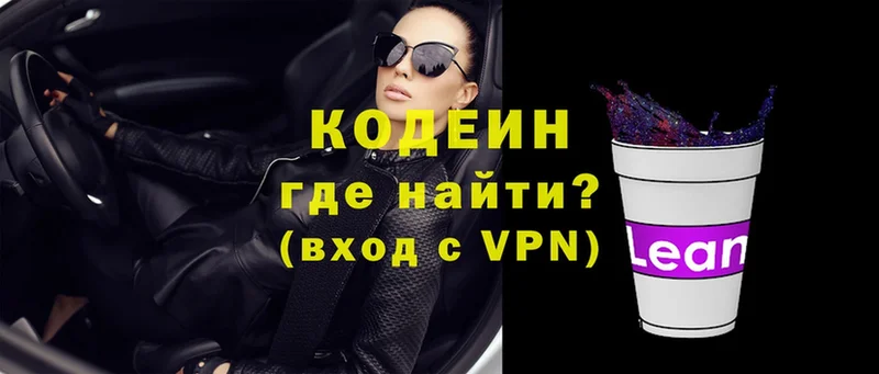 хочу   мега онион  Кодеиновый сироп Lean Purple Drank  Пошехонье 